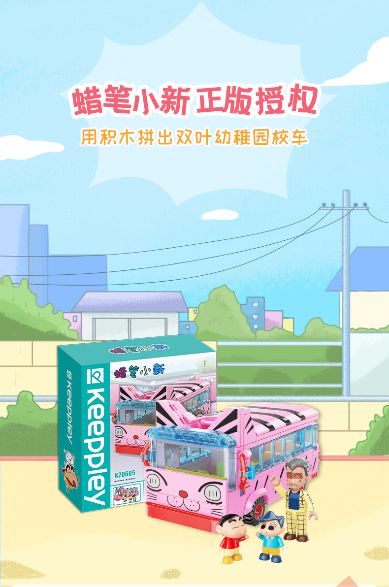 Keeppley Crayon Shin Chan Bus | K20605 – BrickMeUpScottie