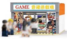 Load image into Gallery viewer, [Royal Toys] Amusement Game Centre | RT73