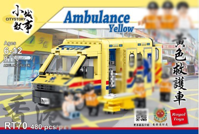 [Royal Toys] Ambulance Yellow | RT70