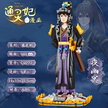 Load image into Gallery viewer, [Woma] Tong Ling Fei - Psychic Princess - Figures Series | C0771-0774