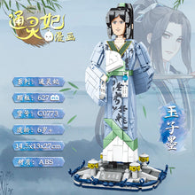 Load image into Gallery viewer, [Woma] Tong Ling Fei - Psychic Princess - Figures Series | C0771-0774