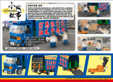 Load image into Gallery viewer, [Royal Toys] IMADA Truck | RT62