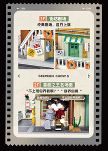 [Sembo Block] Stephen Chow's Movie Set | 601311