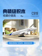 Load image into Gallery viewer, [Toptoy] C919 Commercial Airliner and  CRH Railway High-Speed Train |