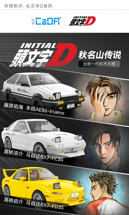 ON SALE! [Cada] Initial D Cars 1:35 scale | 55016-55018