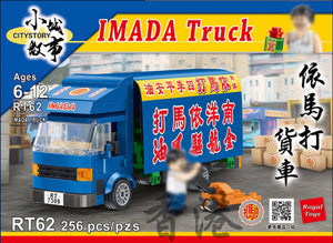 [Royal Toys] IMADA Truck | RT62