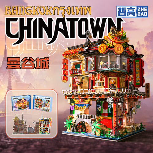 [Zhegao]  Chinatown -MINI BRICKS- | 00426