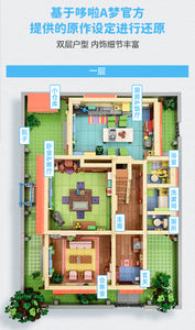 [Keeppley] Doraemon Nobita's Family House | K20422