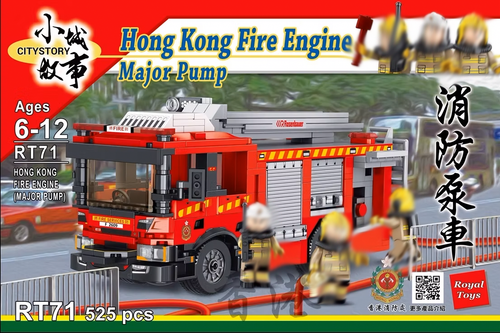 [Royal Toy] Hong Kong Fire Engine | RT71