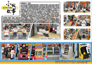 [Royal Toys] Amusement Game Centre | RT73