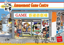 Load image into Gallery viewer, [Royal Toys] Amusement Game Centre | RT73