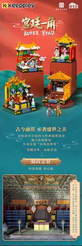 Keeppley Chinese Palace Habitat Sets | K10143-10146