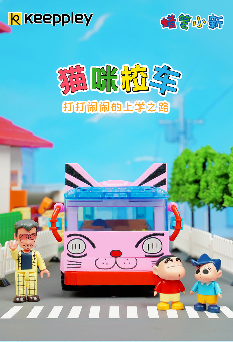 Keeppley Crayon Shin Chan Bus | K20605 – BrickMeUpScottie