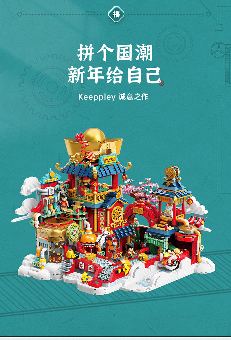 Keeppley Lucky Factory | K19903
